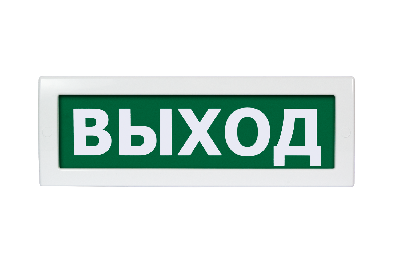 Оповещатель охранно-пожарный световой Топаз-24    ВЫХОД (зеленый фон) Вистл НФ-00000278