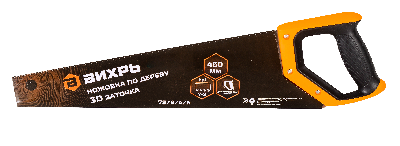 Ножовка 450 мм 3D заточка 2 компонентная рукоятка Вихрь 73/2/4/6